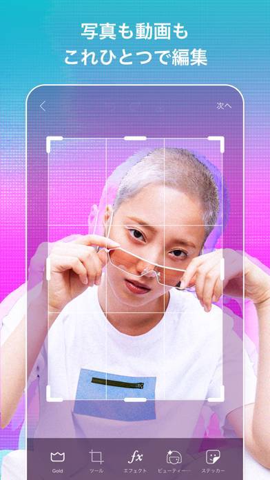 すぐわかる Picsart 写真 動画編集アプリ Appliv