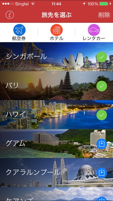 「TravelDoor -『現地発信型×オフライン』の海外旅行ツール-」のスクリーンショット 2枚目