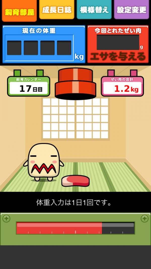 Appliv ぜい肉で育つダイペット