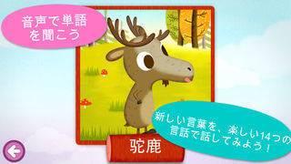「野生の動物 ジグソーパズル 123 - 子供用の楽しい言語学習ゲーム」のスクリーンショット 3枚目