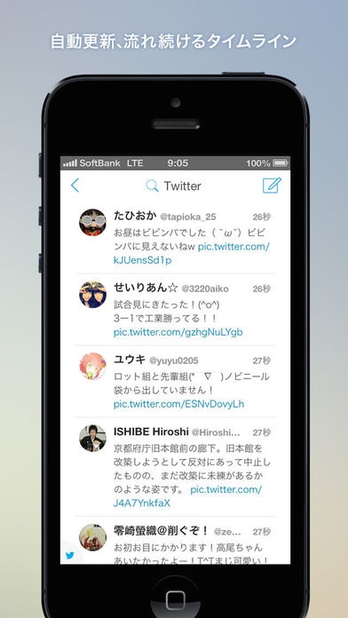 「Falcon for Twitter - 検索ストリーミングに特化したTwitterクライアント」のスクリーンショット 1枚目