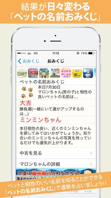 「ペット名づけ」のスクリーンショット 3枚目