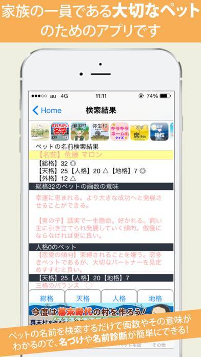 「ペット名づけ」のスクリーンショット 2枚目