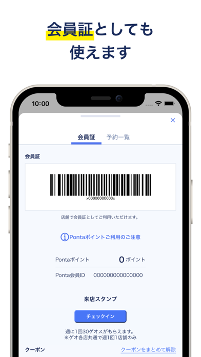 「ゲオ　クーポンが貰える！ゲーム予約もできる！」のスクリーンショット 3枚目