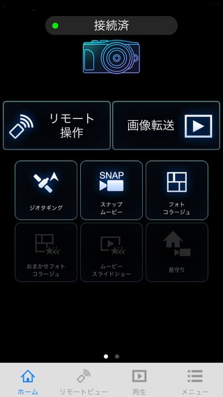 「Panasonic Image App」のスクリーンショット 1枚目