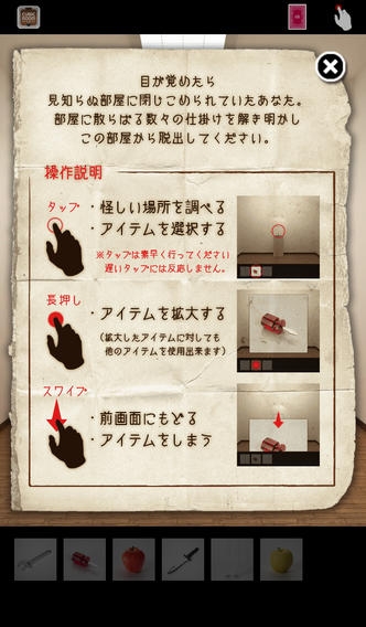 脱出ゲーム Cubic Roomのスクリーンショット 2枚目 Iphoneアプリ Appliv