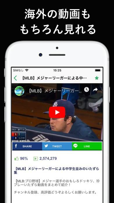 Appliv 野球動画 Baseballtube プロ野球動画アプリ