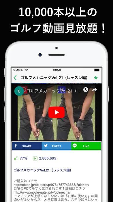 「ゴルフレッスン動画 - GolfTube(ゴルフチューブ)」のスクリーンショット 1枚目