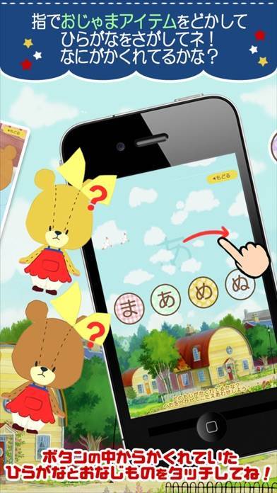 22年 おすすめのくまのがっこう ルルロロ アプリはこれ アプリランキングtop10 Iphone Androidアプリ Appliv
