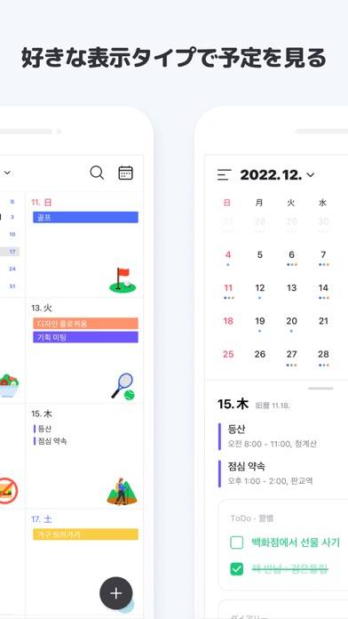 「Naver カレンダー」のスクリーンショット 3枚目