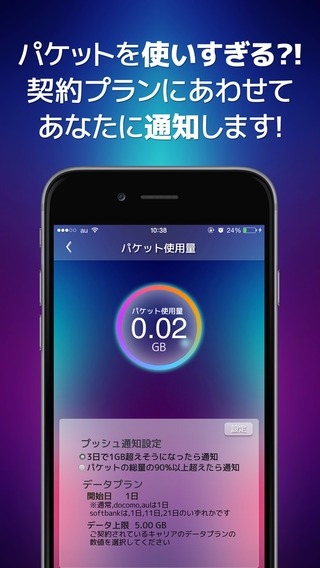 「サクサクチェッカー for iPhone  -  iChecker」のスクリーンショット 3枚目