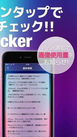 「サクサクチェッカー for iPhone  -  iChecker」のスクリーンショット 2枚目