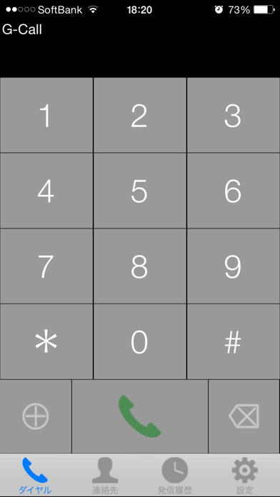 「電話サービスG-Call」のスクリーンショット 1枚目