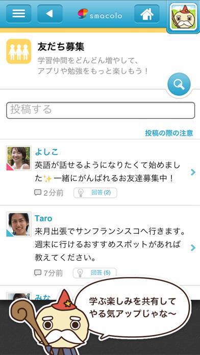 すぐわかる 続く英語学習 えいぽんたん 英単語からリスニングまで Appliv