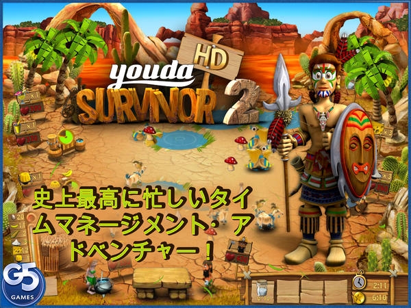 「Youda Survivor 2 HD (Full)」のスクリーンショット 1枚目