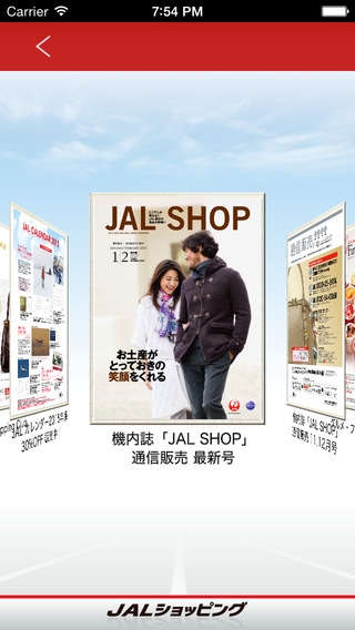 「JALショッピング　マイルがたまるショッピングアプリ」のスクリーンショット 2枚目
