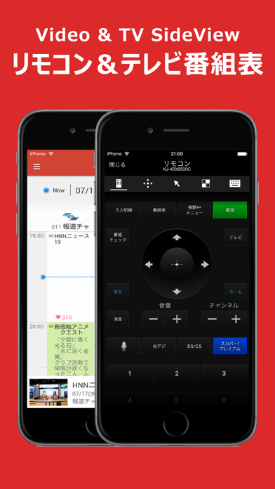 「Video & TV SideView: Remote」のスクリーンショット 1枚目