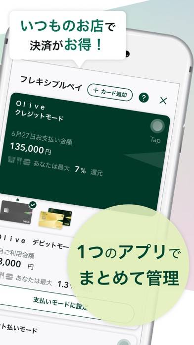 「三井住友銀行アプリ」のスクリーンショット 3枚目