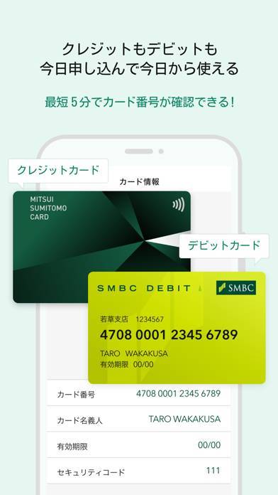 「三井住友銀行アプリ」のスクリーンショット 3枚目