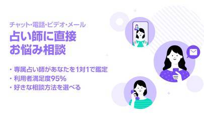 「LINE占‪い‬ - 2022年の占いが続々登場」のスクリーンショット 2枚目