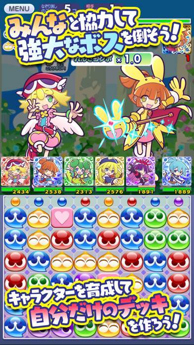 すぐわかる ぷよぷよ クエスト 簡単操作で大連鎖 爽快 パズル Appliv