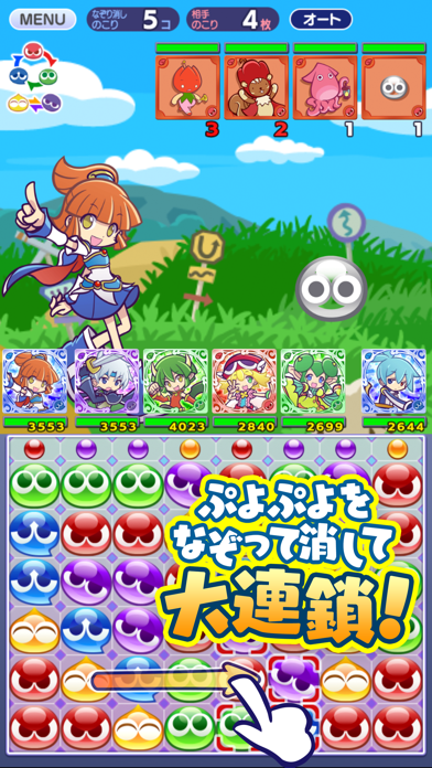 「ぷよぷよ!!クエスト -簡単操作で大連鎖。爽快 パズル！」のスクリーンショット 2枚目