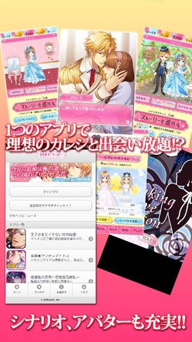 「89人のイケメンと浮気【無料恋愛ゲーム集かれぺっとGAMES】」のスクリーンショット 3枚目