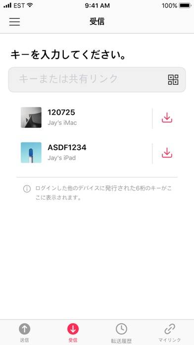 「Send Anywhere (ファイル転送・送信)」のスクリーンショット 3枚目