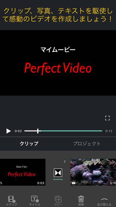 「Perfect Video  Pro」のスクリーンショット 2枚目