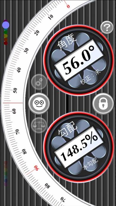 「角度傾斜計」のスクリーンショット 1枚目