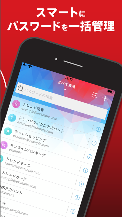 「パスワードマネージャー：パスワード管理アプリ」のスクリーンショット 2枚目