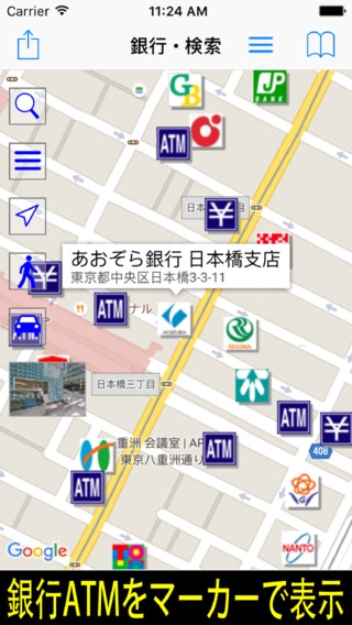 「銀行・検索（ATM、郵便局）」のスクリーンショット 1枚目