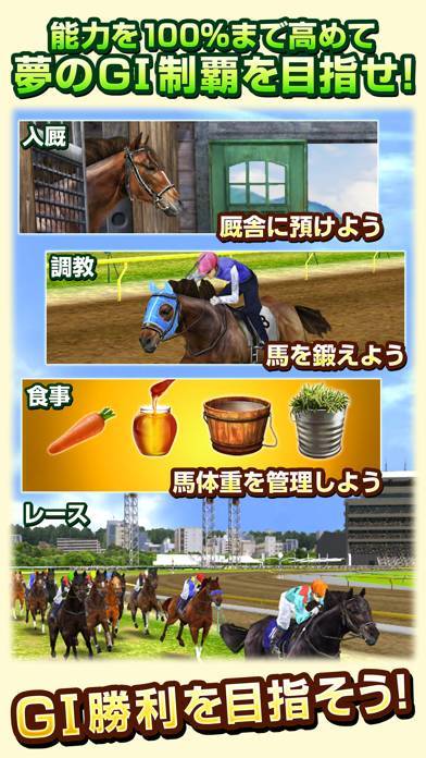 Appliv ダービーインパクト 競馬ゲーム 育成シミュレーション