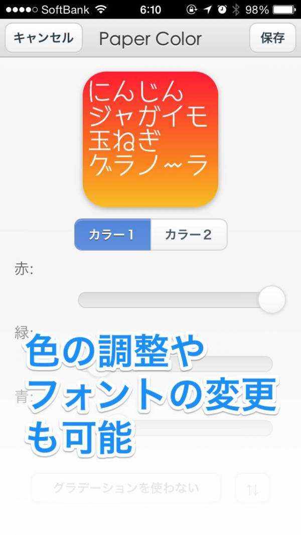 Appliv アイコンメモ