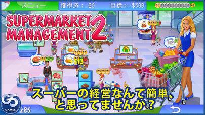 「Supermarket Management 2 (Full)」のスクリーンショット 1枚目