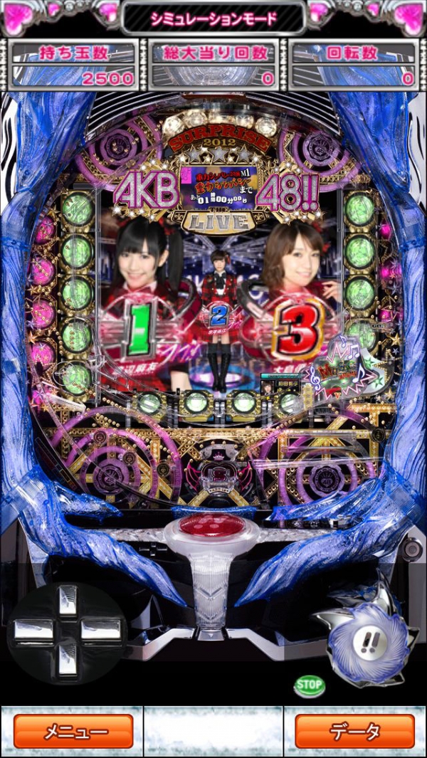 「ぱちんこAKB48 実機アプリ」のスクリーンショット 2枚目