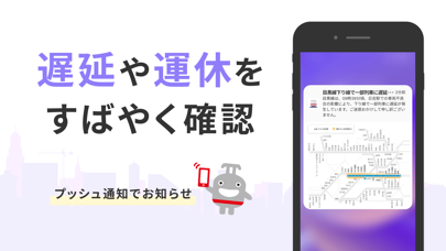 「東急線アプリ：東急電鉄・東急バス公式の時刻表 / 運行情報」のスクリーンショット 3枚目