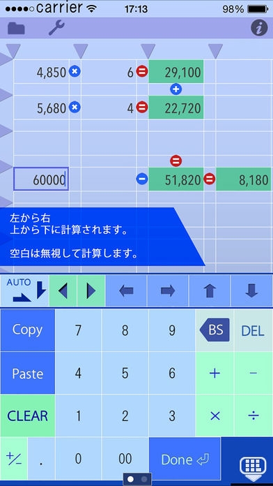 「タテヨコ計算電卓 シートカルク」のスクリーンショット 1枚目