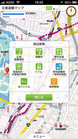 「東京23区版 災害避難マップ」のスクリーンショット 3枚目