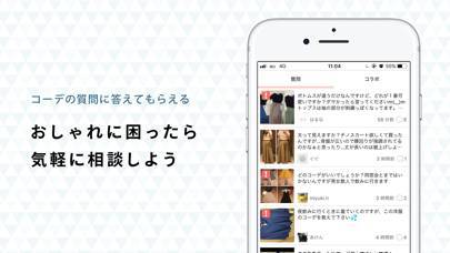 「コーデスナップ -ファッションコーディネートアプリ コデスナ」のスクリーンショット 3枚目