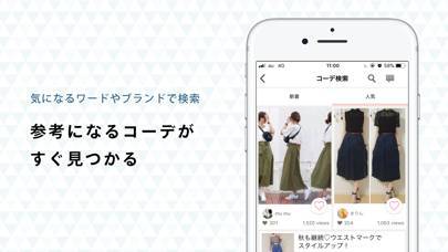「コーデスナップ -ファッションコーディネートアプリ コデスナ」のスクリーンショット 2枚目