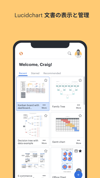 「Lucidchart」のスクリーンショット 1枚目