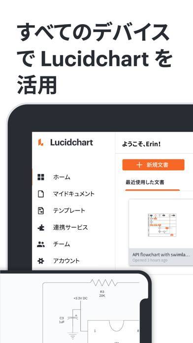 「Lucidchart」のスクリーンショット 3枚目