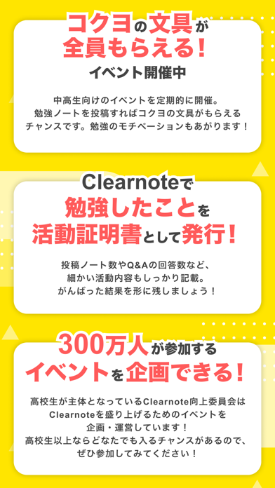 「Clearnote 勉強ノートシェアアプリ」のスクリーンショット 2枚目