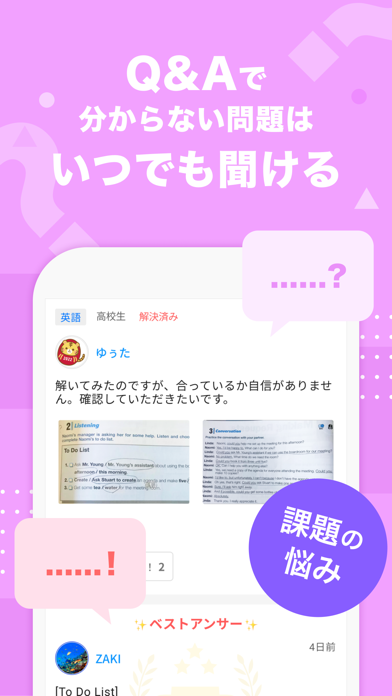 「Clearnote 勉強ノートシェアアプリ」のスクリーンショット 3枚目