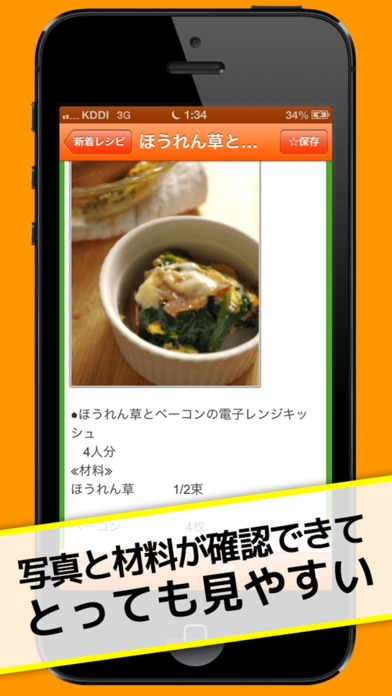 「レシピまとめ - 料理・献立に迷ったらこのアプリ！」のスクリーンショット 2枚目
