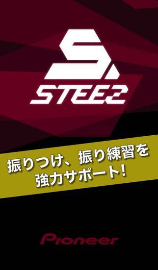 「ダンス上達アプリ dance+ by STEEZ」のスクリーンショット 1枚目
