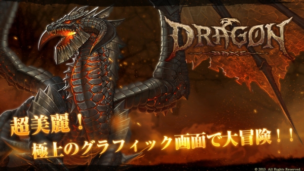 「ドラゴンベイン [無料ファンタジーMMORPG]」のスクリーンショット 1枚目