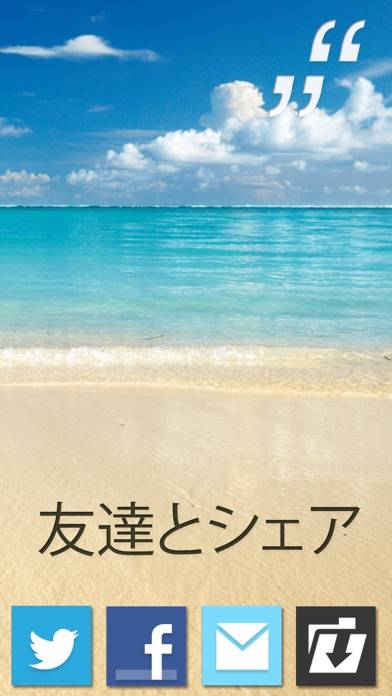 「今日の名言- インスピレーションを毎日共有する」のスクリーンショット 3枚目