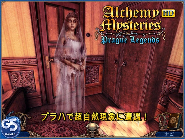 「Alchemy Mysteries: プラハの伝説 HD」のスクリーンショット 1枚目
